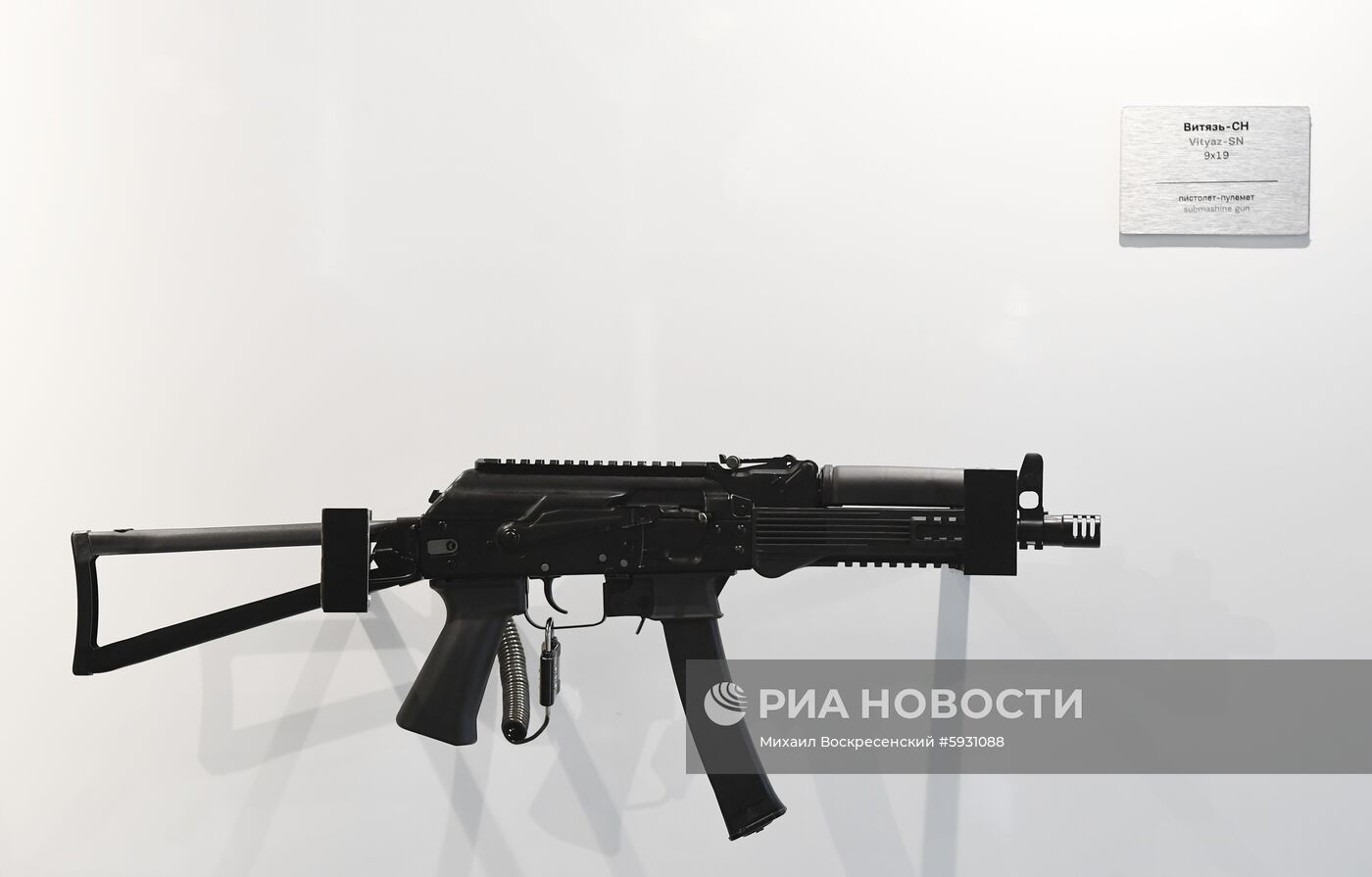 Открытие международного военно-технического форума "Армия-2019"