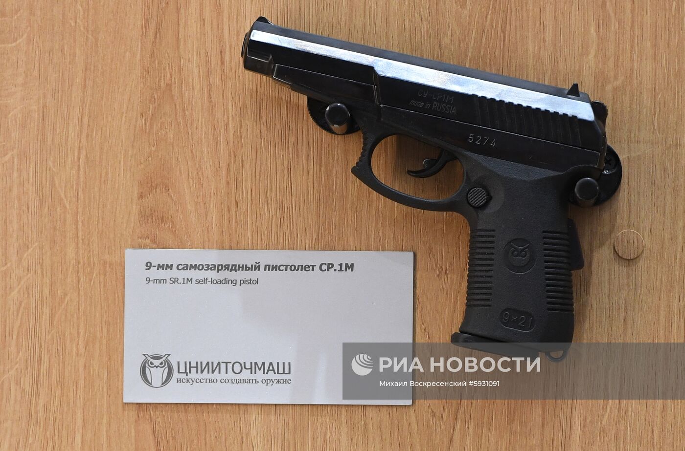 Открытие международного военно-технического форума "Армия-2019"