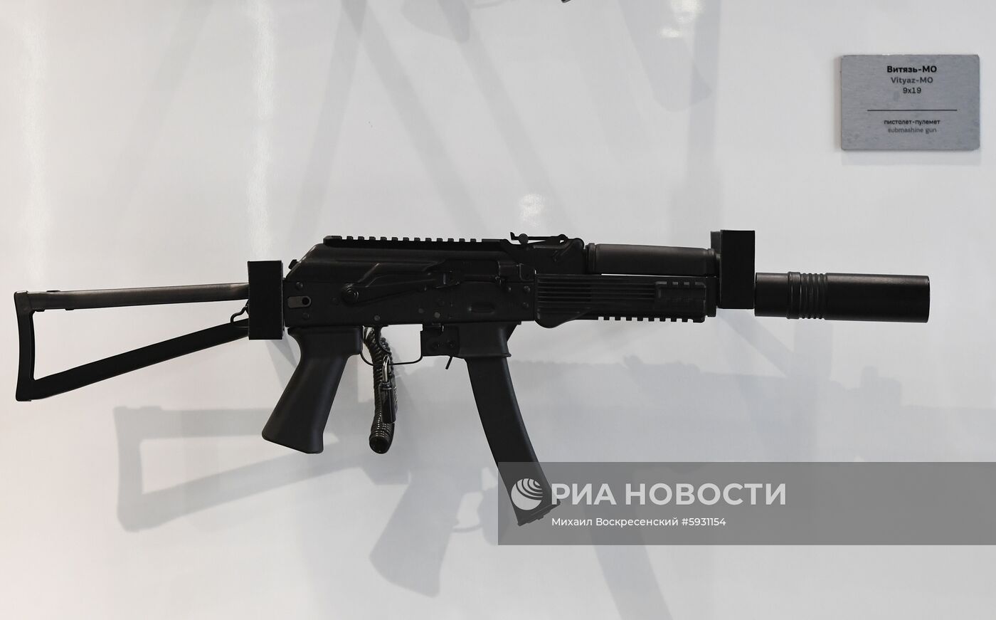 Открытие международного военно-технического форума "Армия-2019"