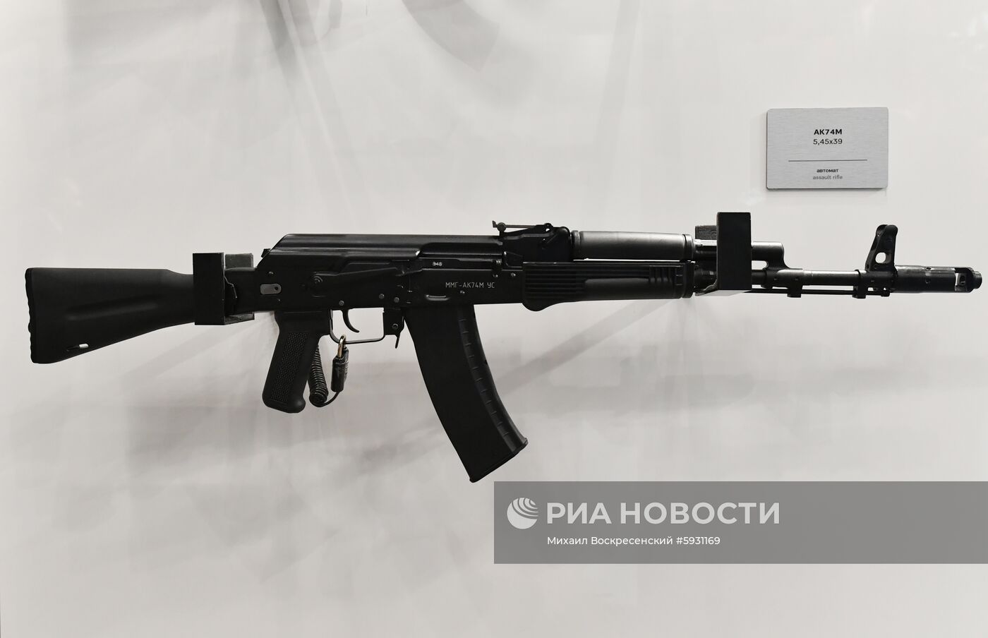 Открытие международного военно-технического форума "Армия-2019"