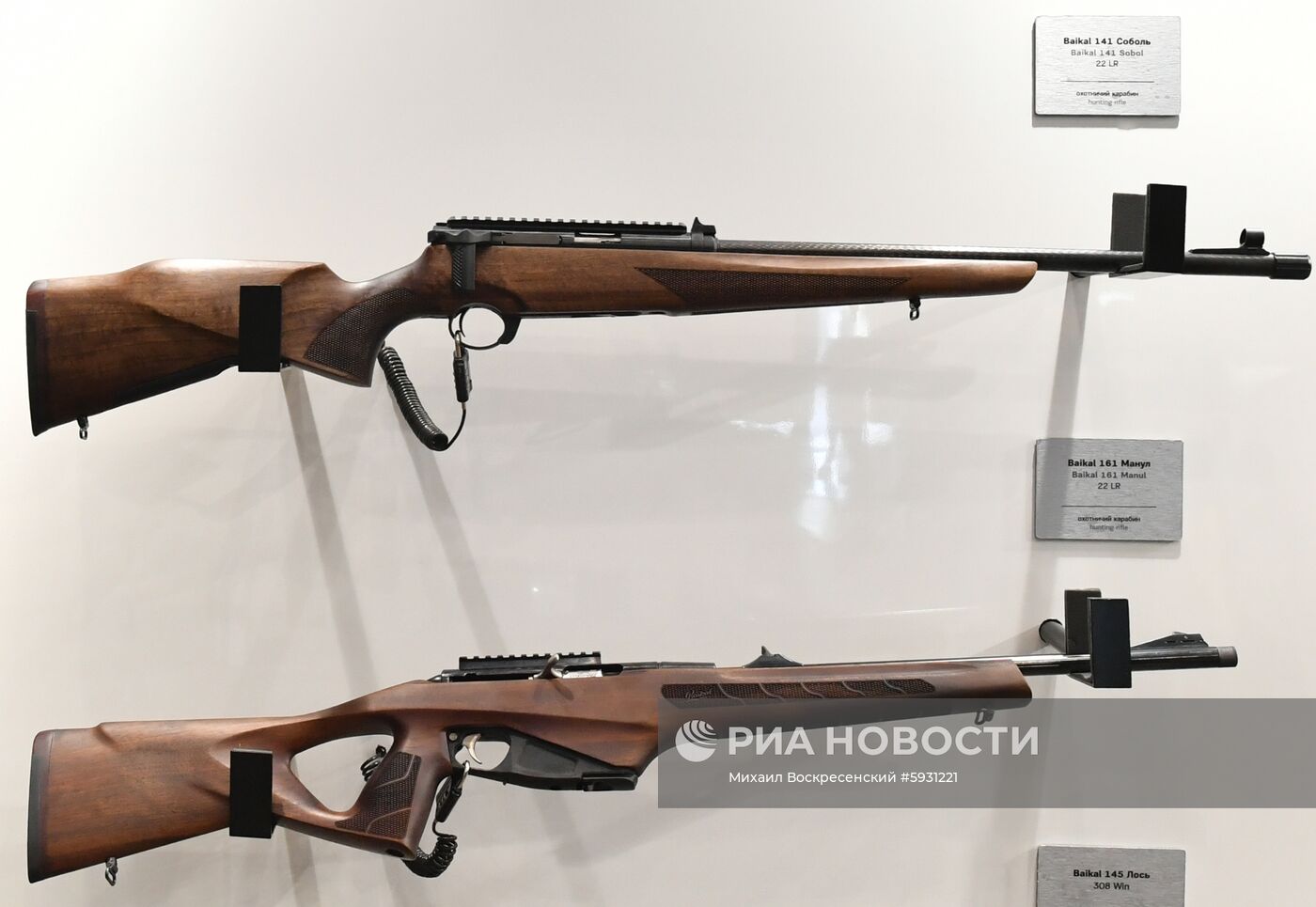 Открытие международного военно-технического форума "Армия-2019"