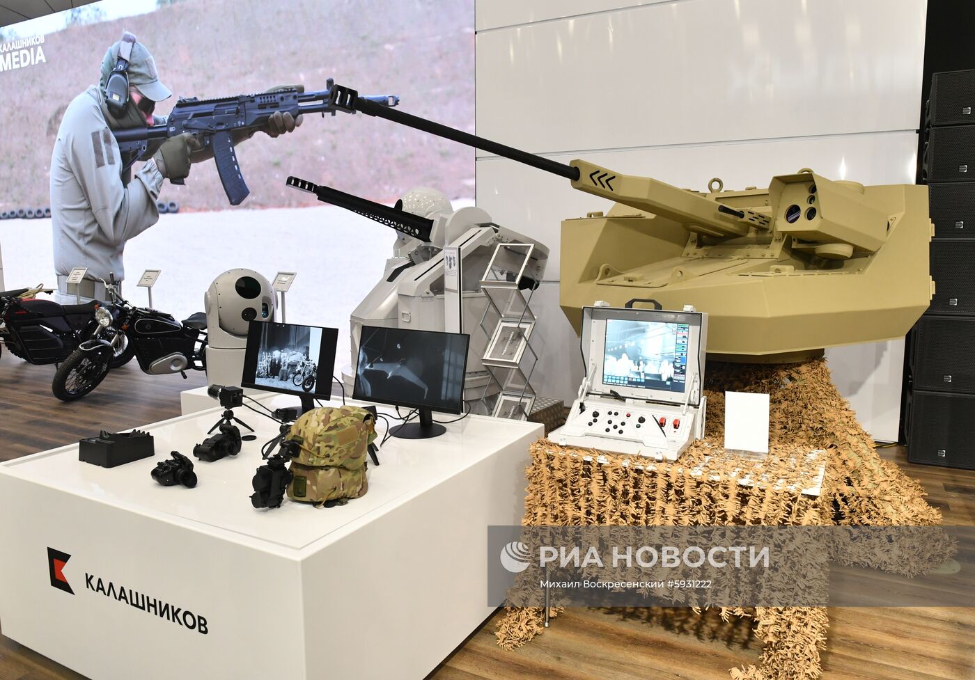 Открытие международного военно-технического форума "Армия-2019"