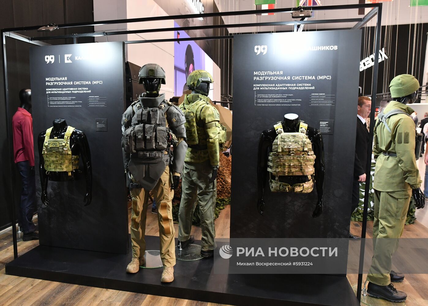 Открытие международного военно-технического форума "Армия-2019"