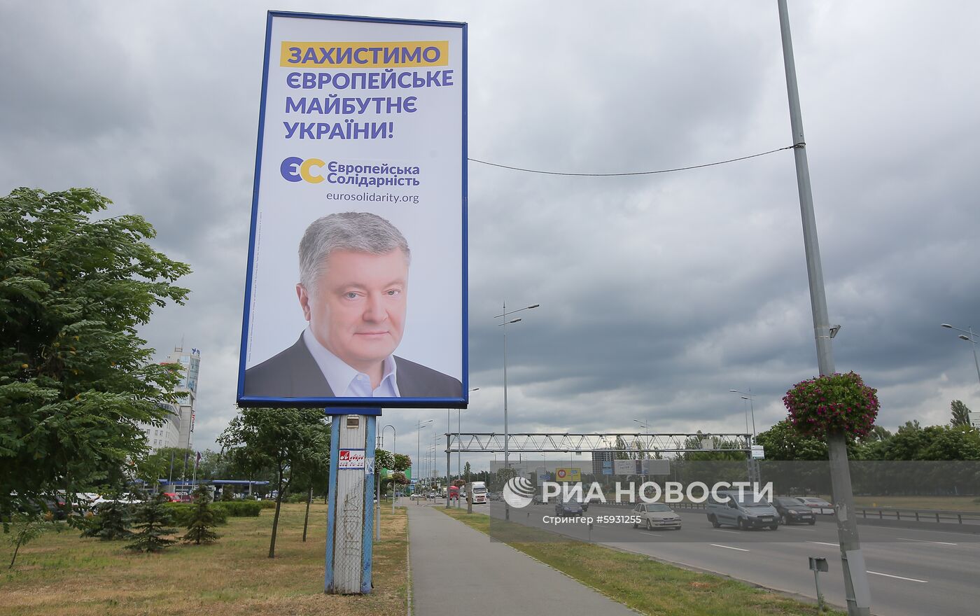 Предвыборная агитация на Украине