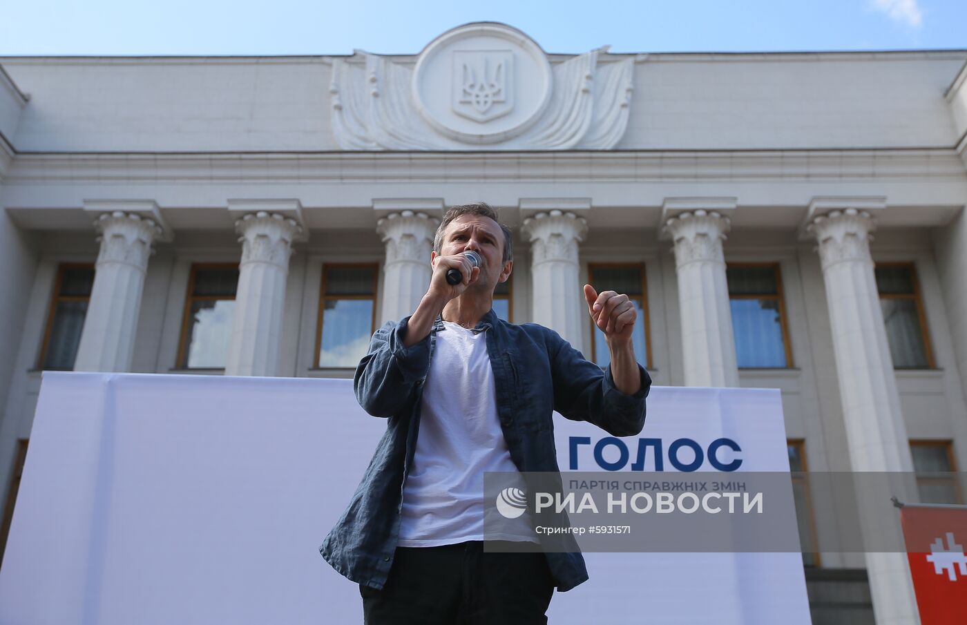 Акция в Киеве против деятельности Верховной рады 