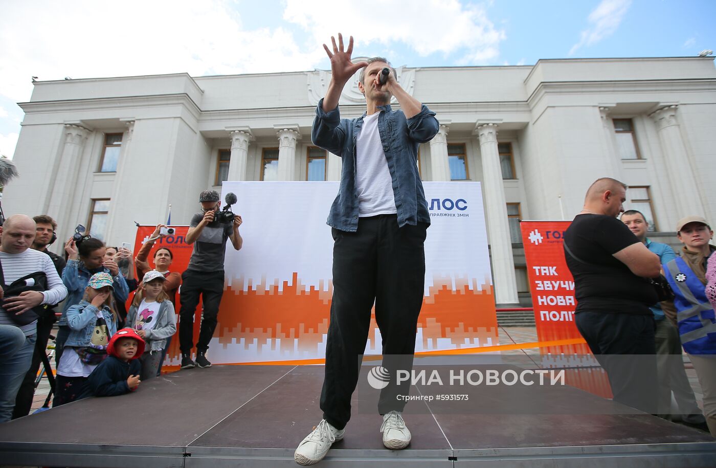 Акция в Киеве против деятельности Верховной рады 