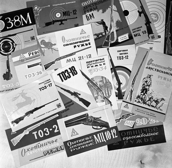 Рекламные проспекты тульского оружия