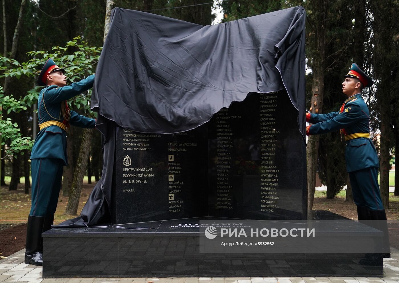 Открытие мемориала жертвам катастрофы Ту-154 над Черным морем 25 декабря 2016 года