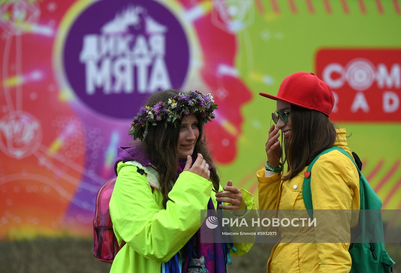 Фестиваль "Дикая мята". День второй