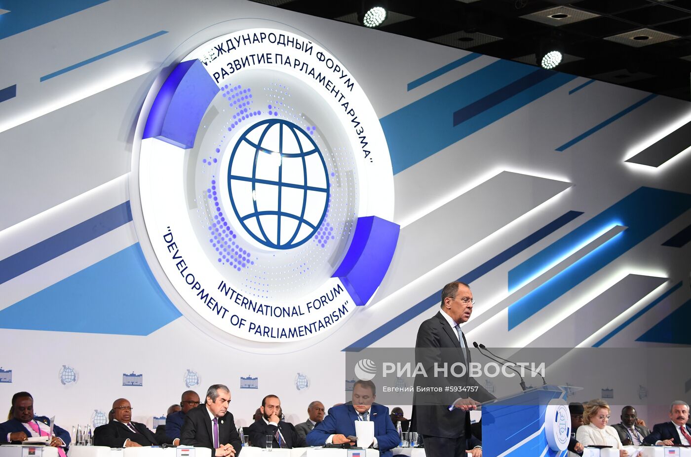 Международный форум "Развитие парламентаризма" 