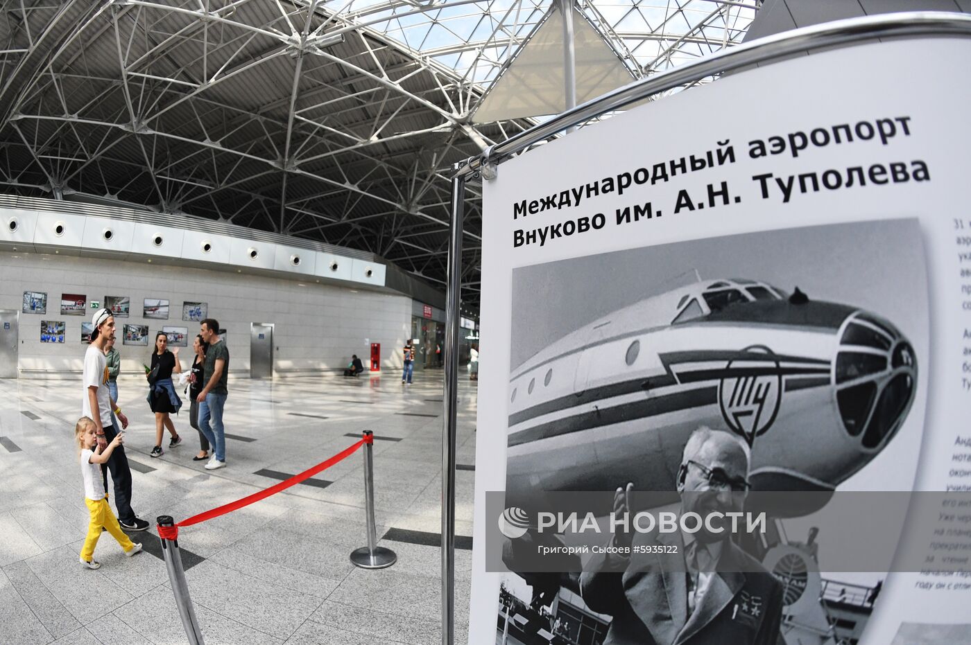 Присвоение аэропорту Внуково имени А. Н. Туполева