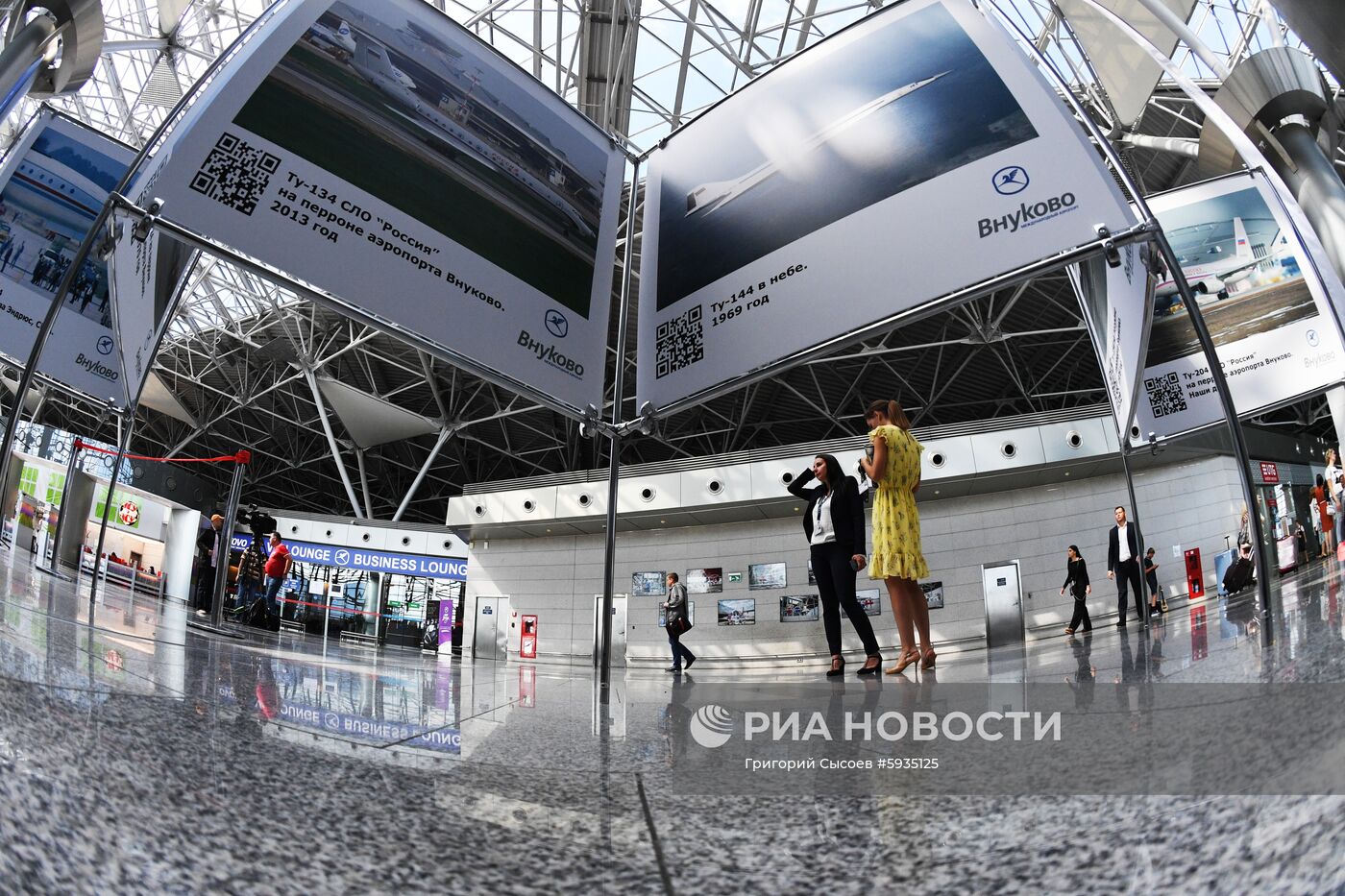 Присвоение аэропорту Внуково имени А. Н. Туполева