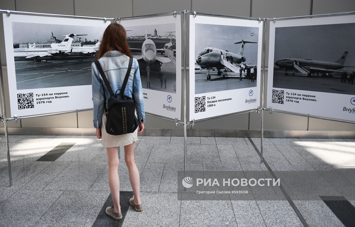 Присвоение аэропорту Внуково имени А. Н. Туполева