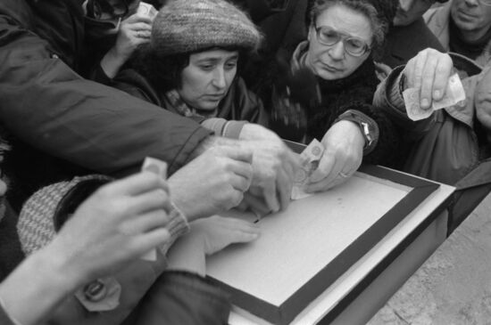 Общество "Мемориал"