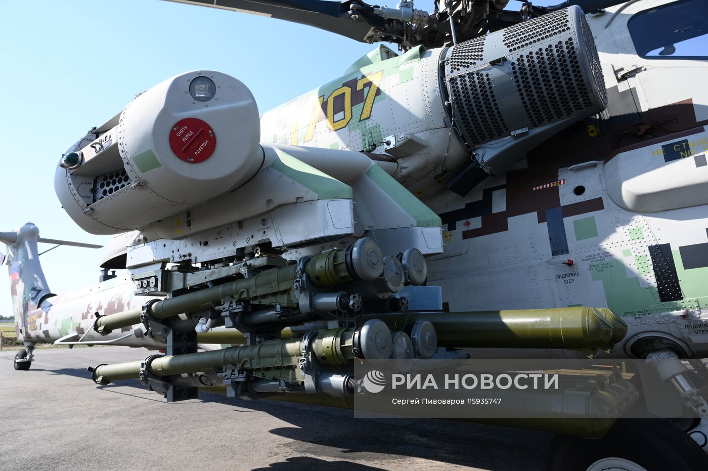 Вертолетный завод «Роствертол» холдинга «Вертолеты России»