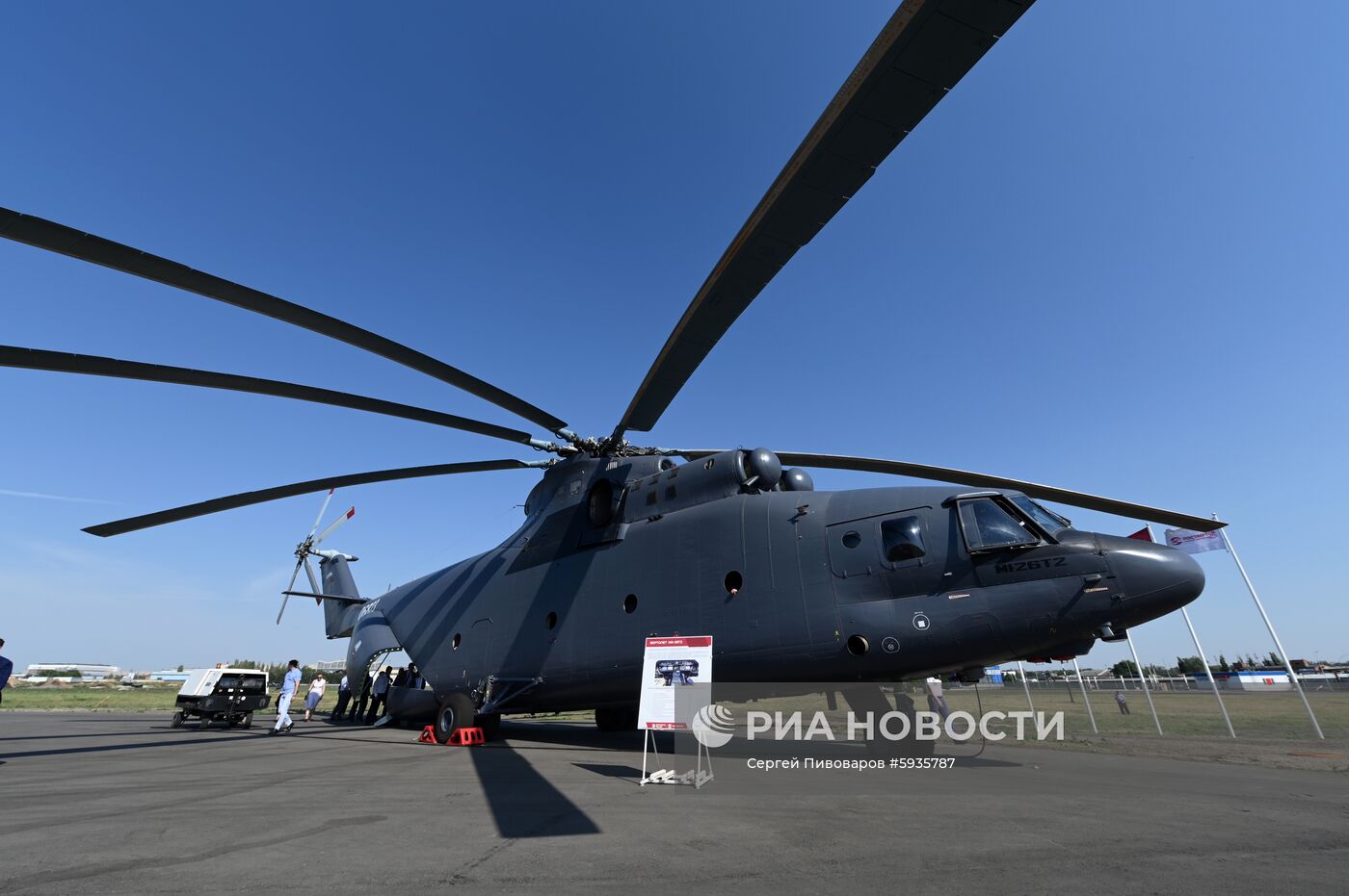 Вертолетный завод «Роствертол» холдинга «Вертолеты России»