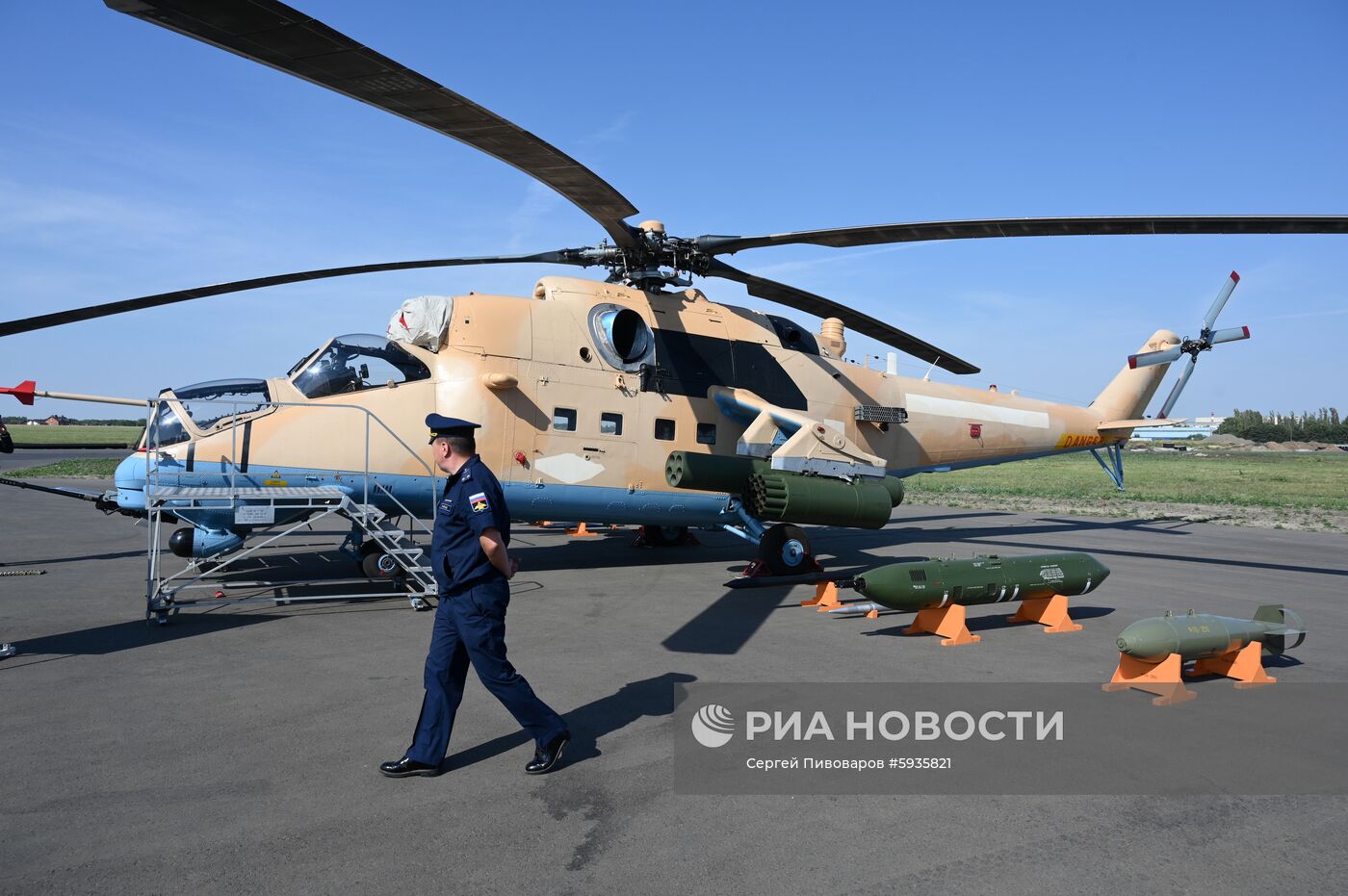 Вертолетный завод «Роствертол» холдинга «Вертолеты России»