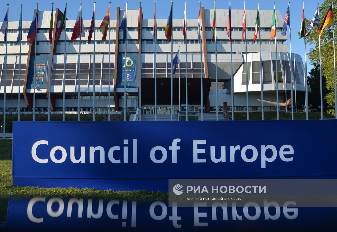 Дворец Европы в Страсбурге