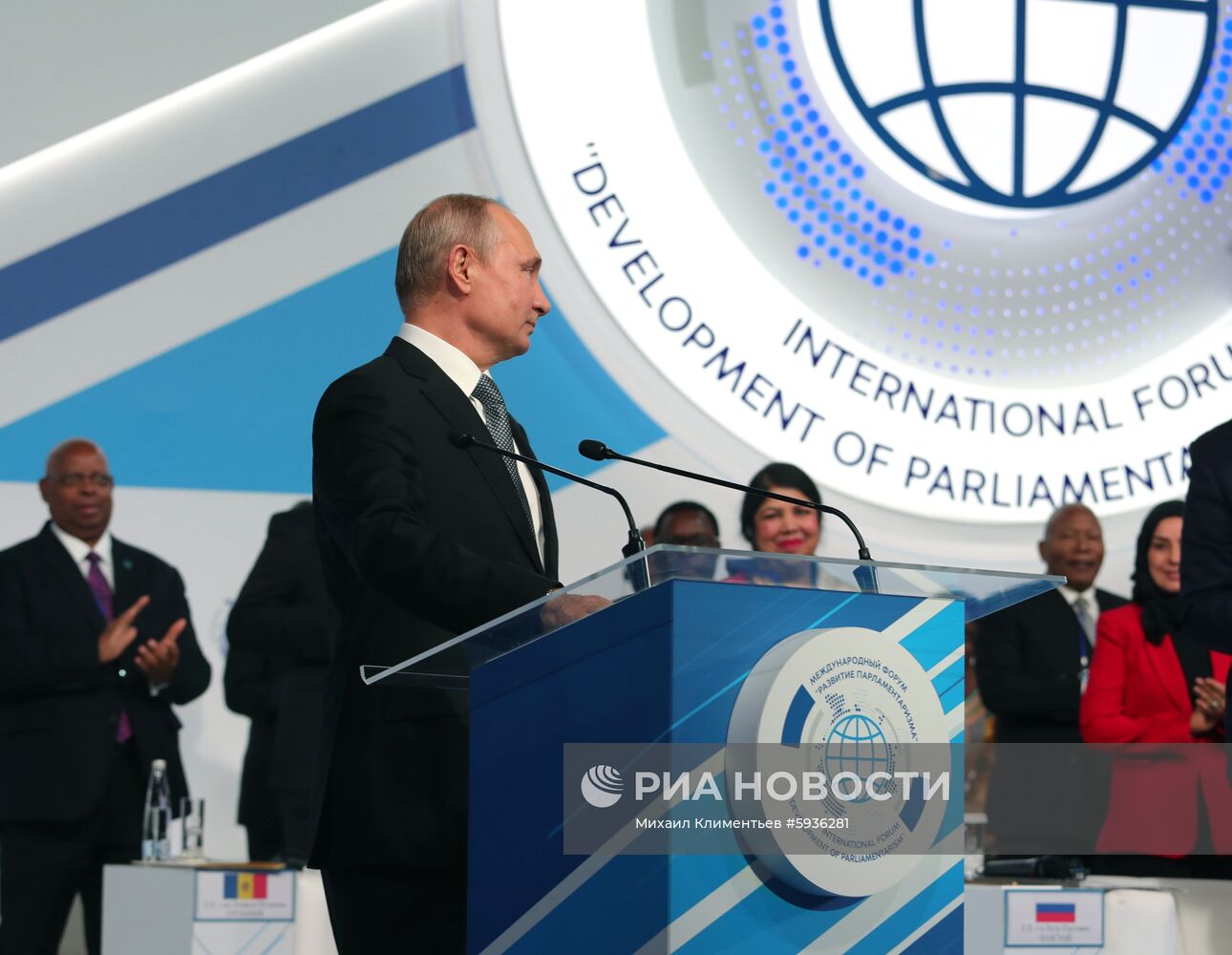 Президент РФ В. Путин посетил Международный форум «Развитие парламентаризма»