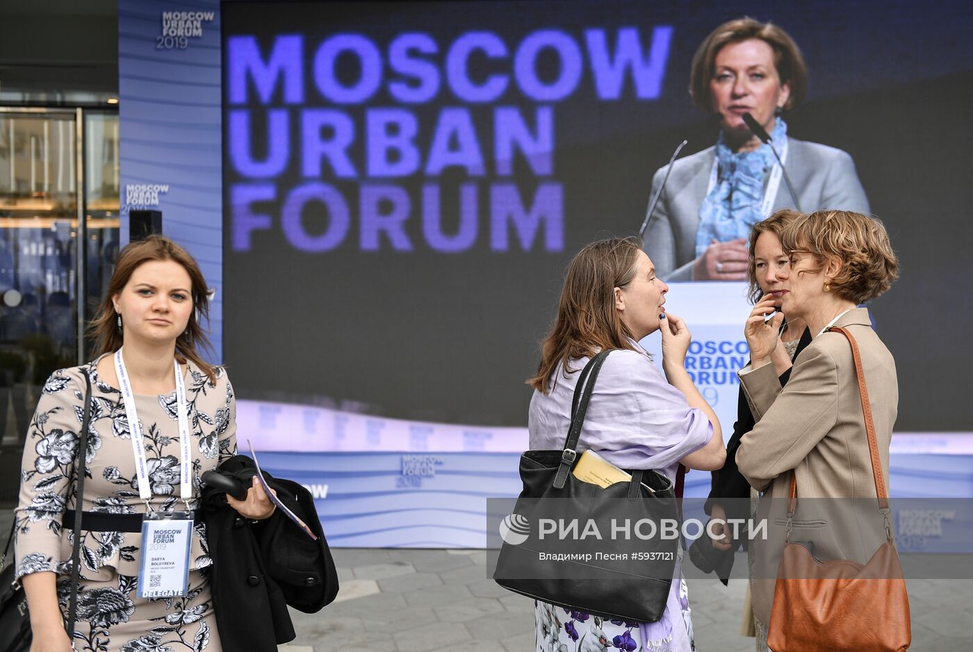 Московский урбанистический форум. День первый 