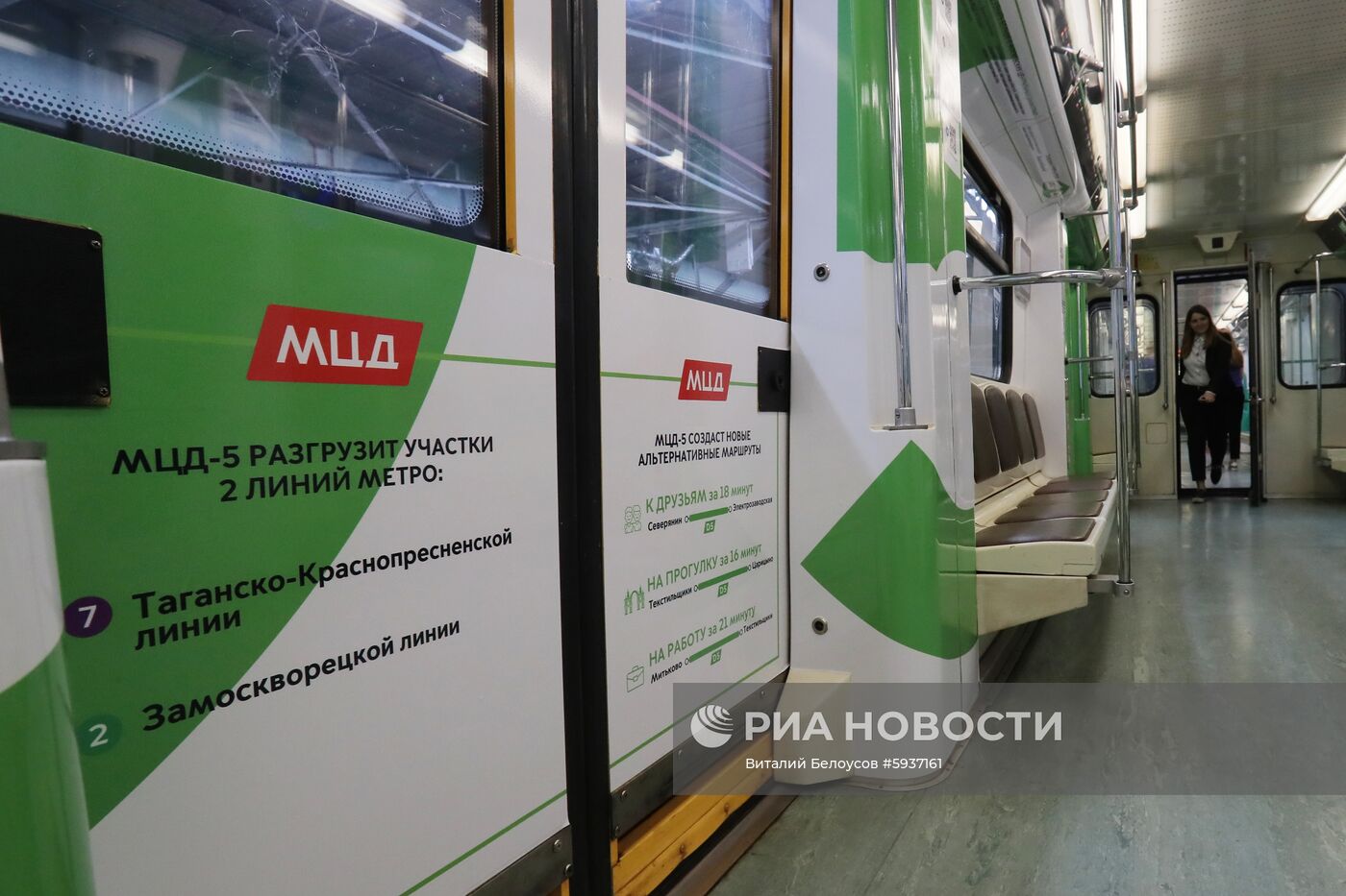 Запуск тематического поезда, посвященного МЦД