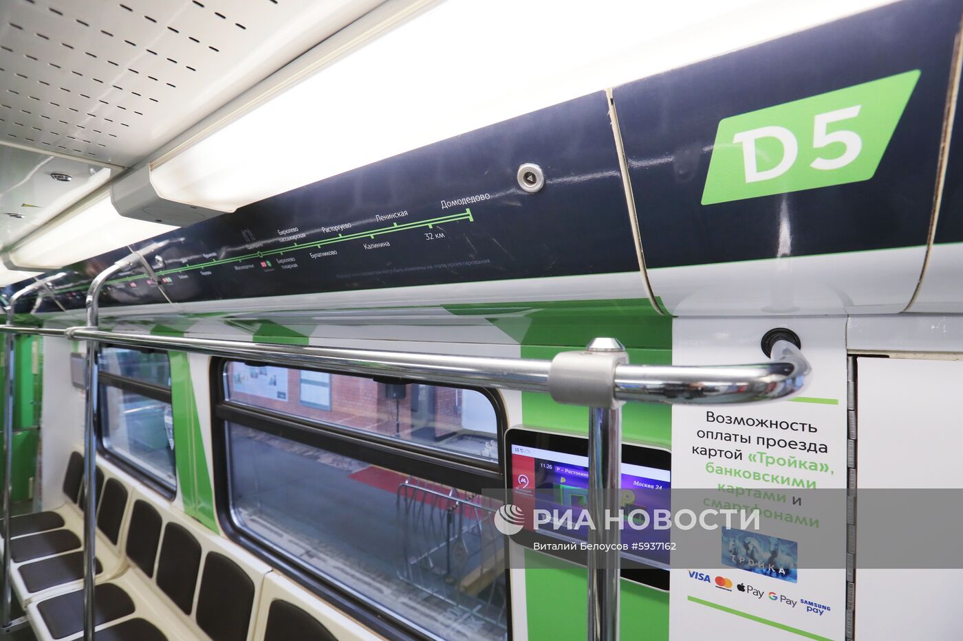 Запуск тематического поезда, посвященного МЦД