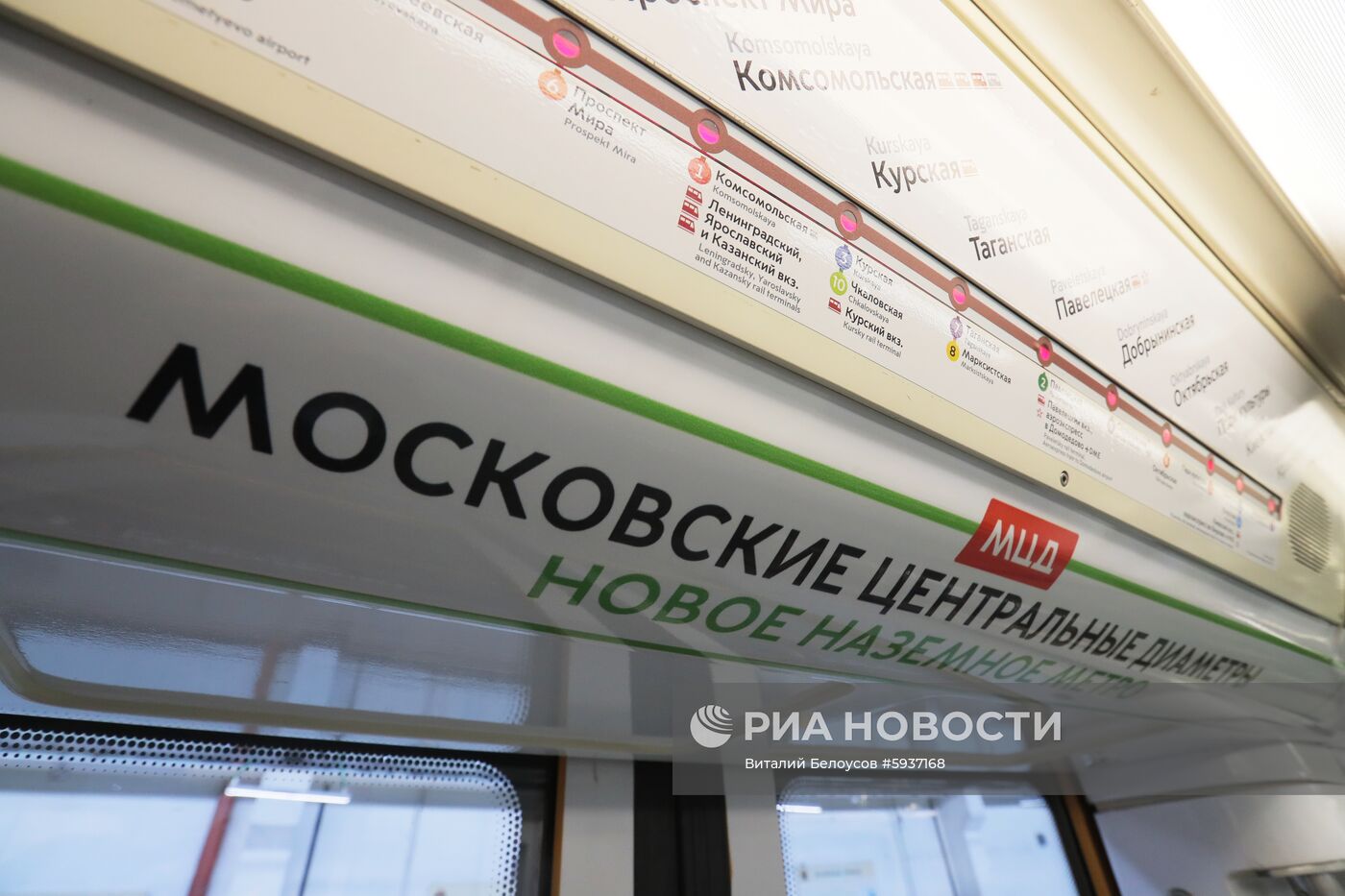 Запуск тематического поезда, посвященного МЦД