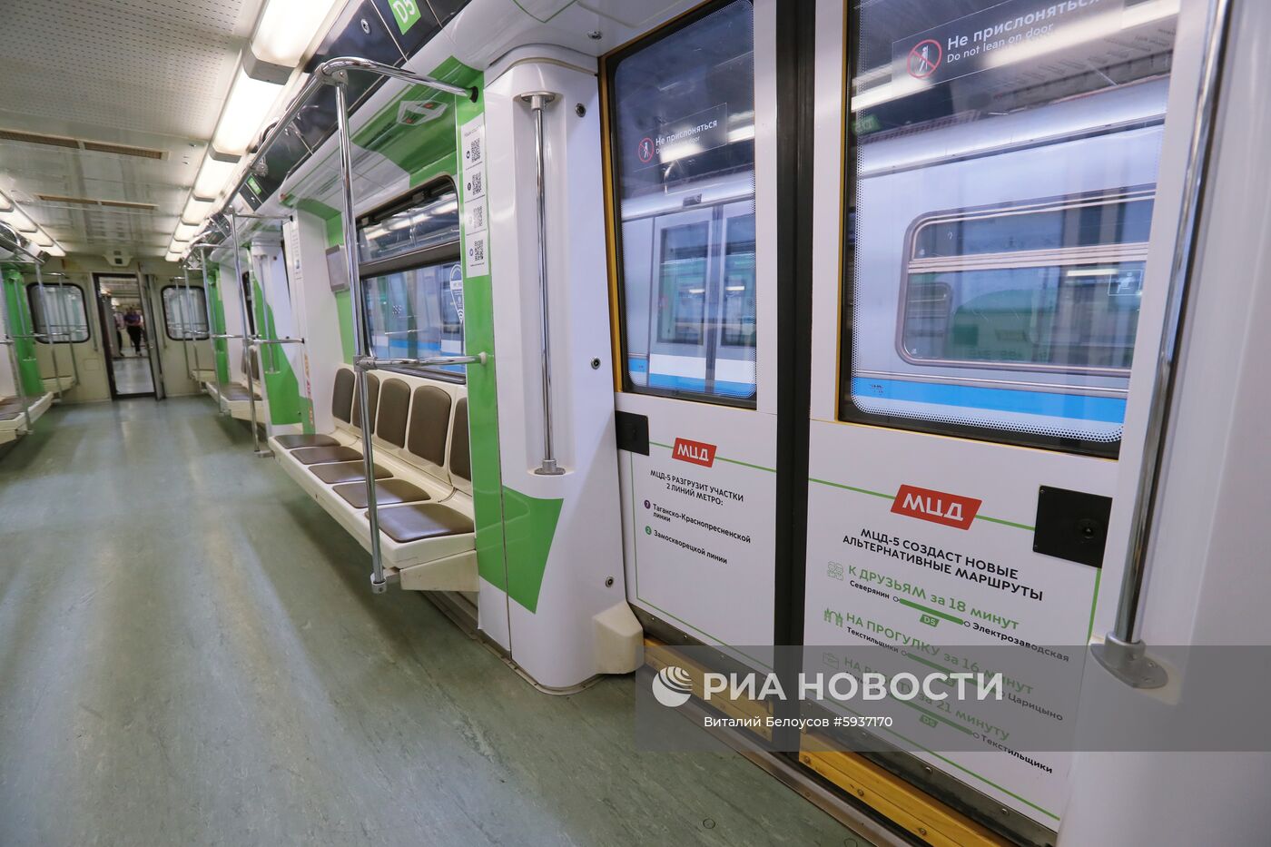 Запуск тематического поезда, посвященного МЦД