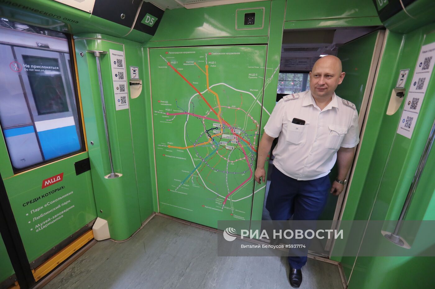 Запуск тематического поезда, посвященного МЦД