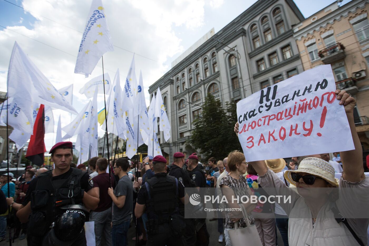 Акция против отмены закона о люстрации в Киеве