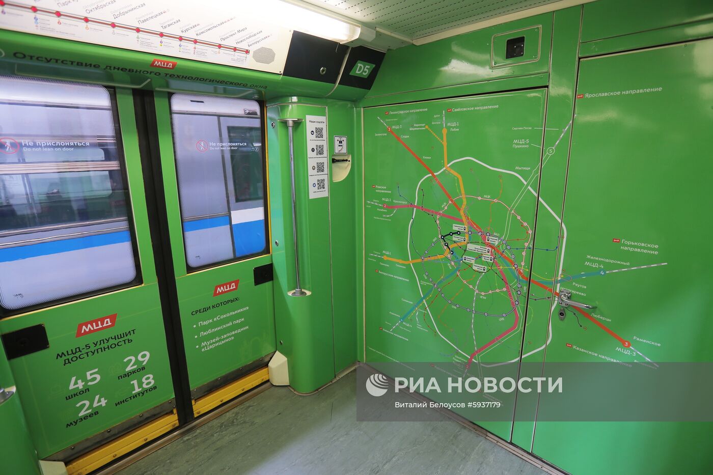 Запуск тематического поезда, посвященного МЦД