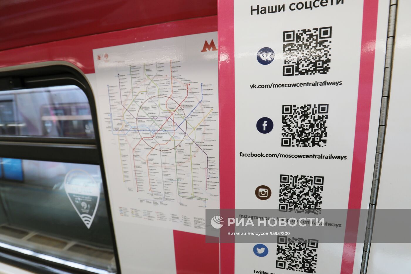 Запуск тематического поезда, посвященного МЦД