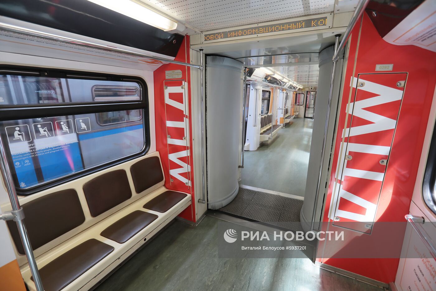 Запуск тематического поезда, посвященного МЦД