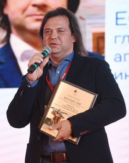 XIX церемония награждения лауреатов премии "Медиа-менеджер России"