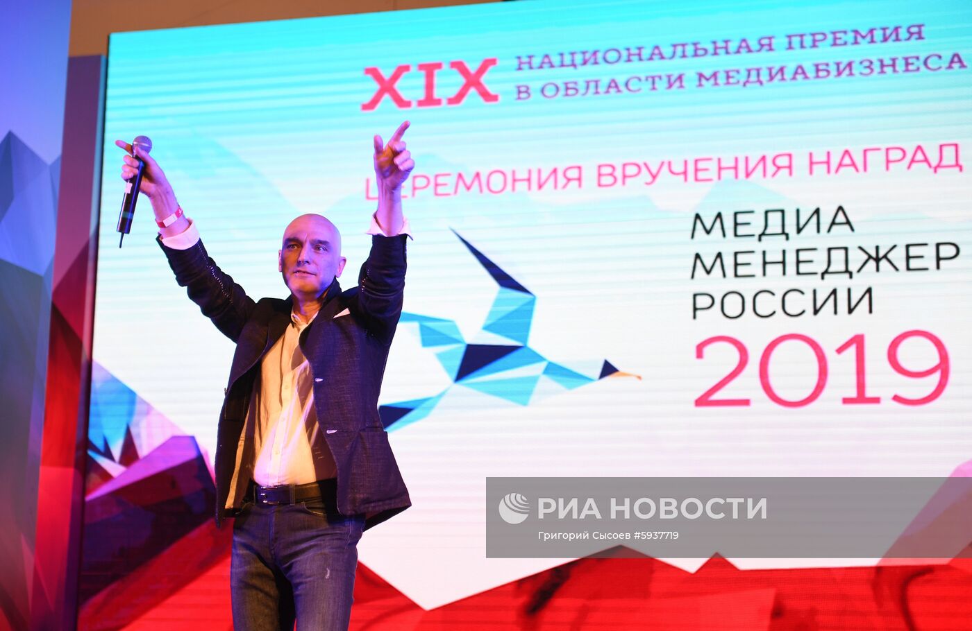 XIX церемония награждения лауреатов премии "Медиа-менеджер России"