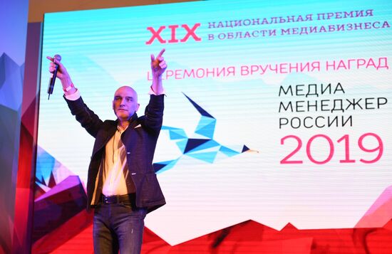 XIX церемония награждения лауреатов премии "Медиа-менеджер России"