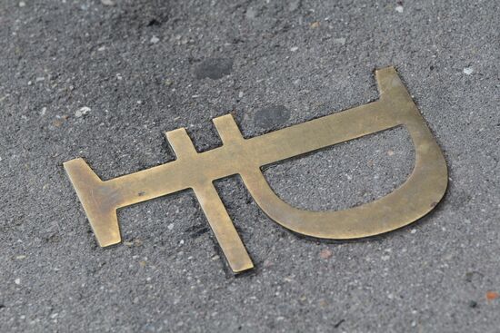 Символы валют на Новокузнецкой улице в Москве