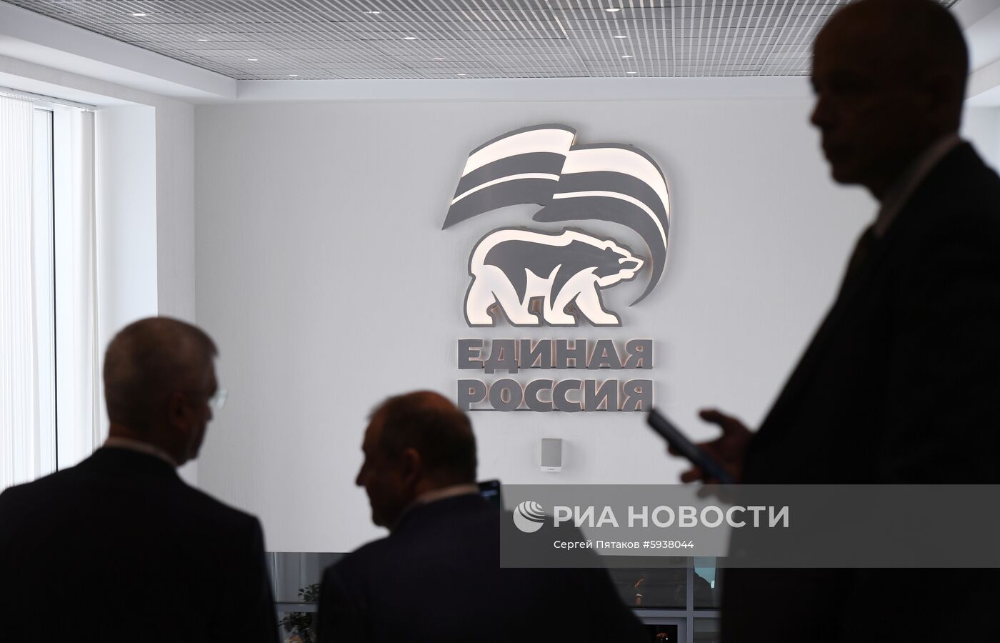 Конференция партии "Единая Россия" 
