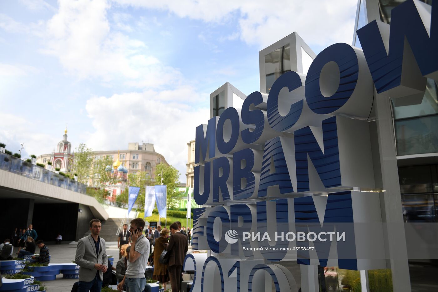 Московский урбанистический форум. День второй
