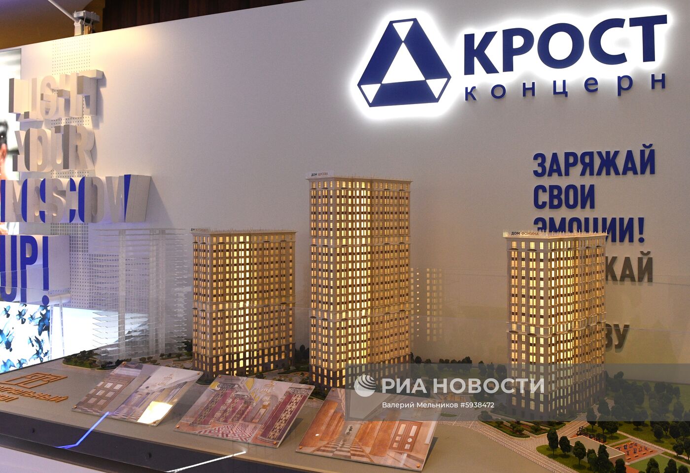 Московский урбанистический форум. День второй