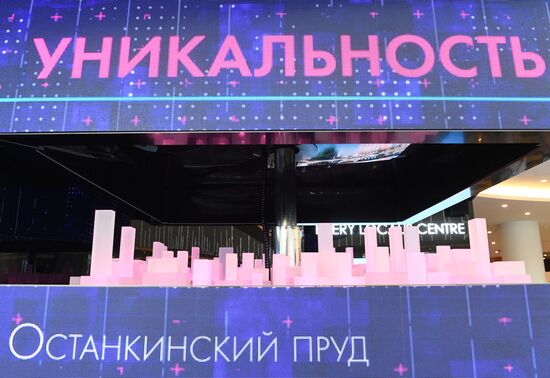 Московский урбанистический форум. День второй 