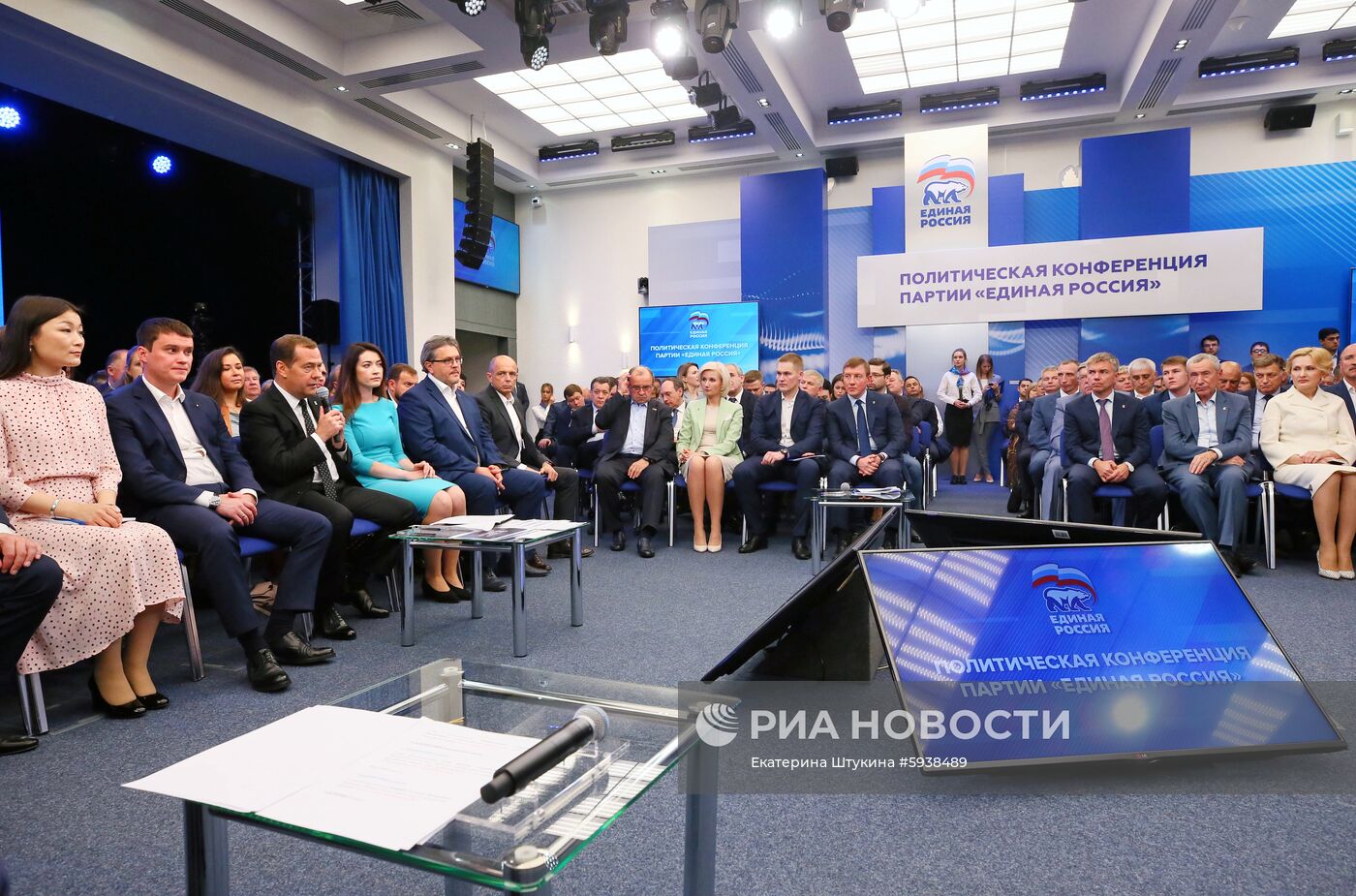 Премьер-министр РФ Д. Медведев провел политическую конференцию ЕР