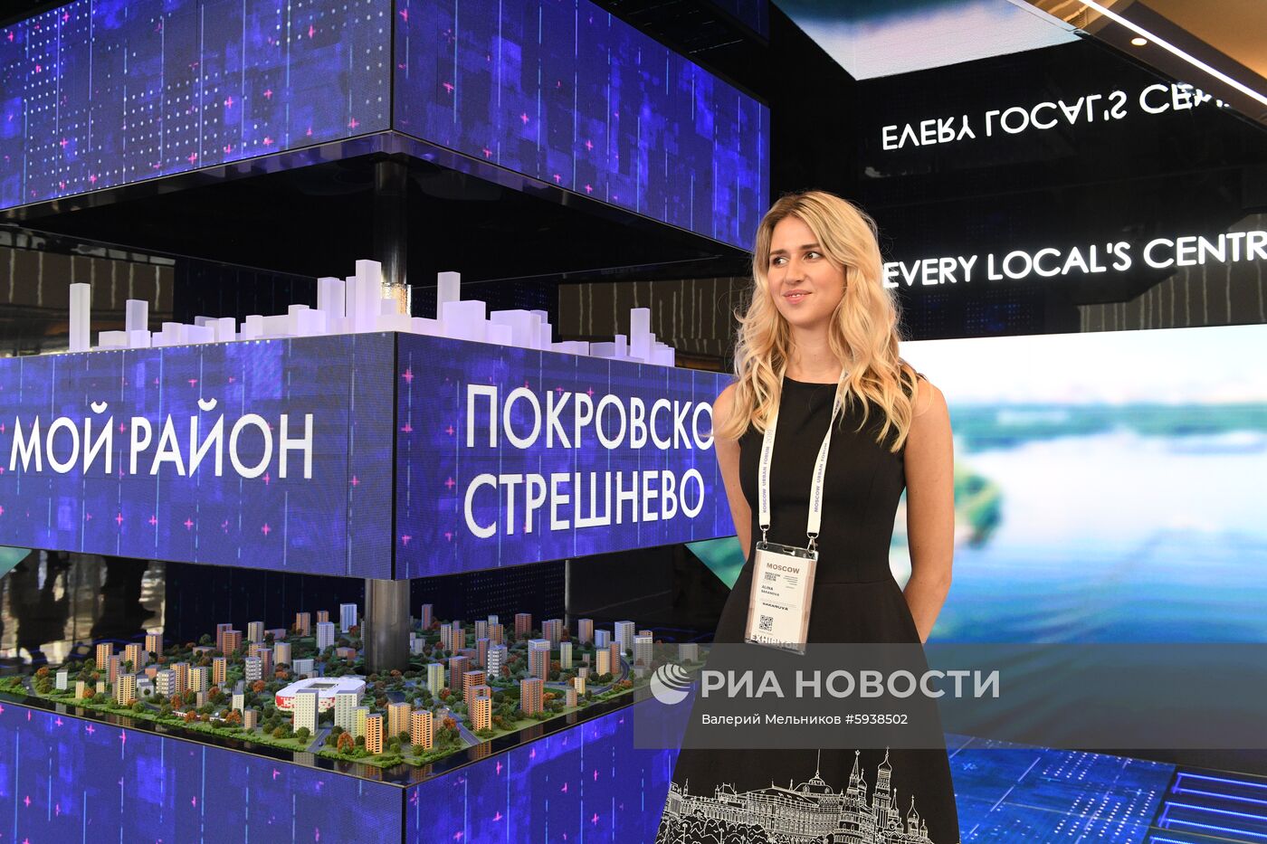 Московский урбанистический форум. День второй