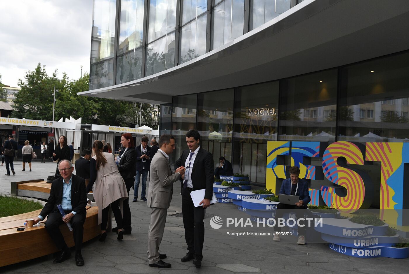 Московский урбанистический форум. День второй