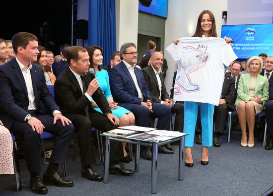 Премьер-министр РФ Д. Медведев провел политическую конференцию ЕР