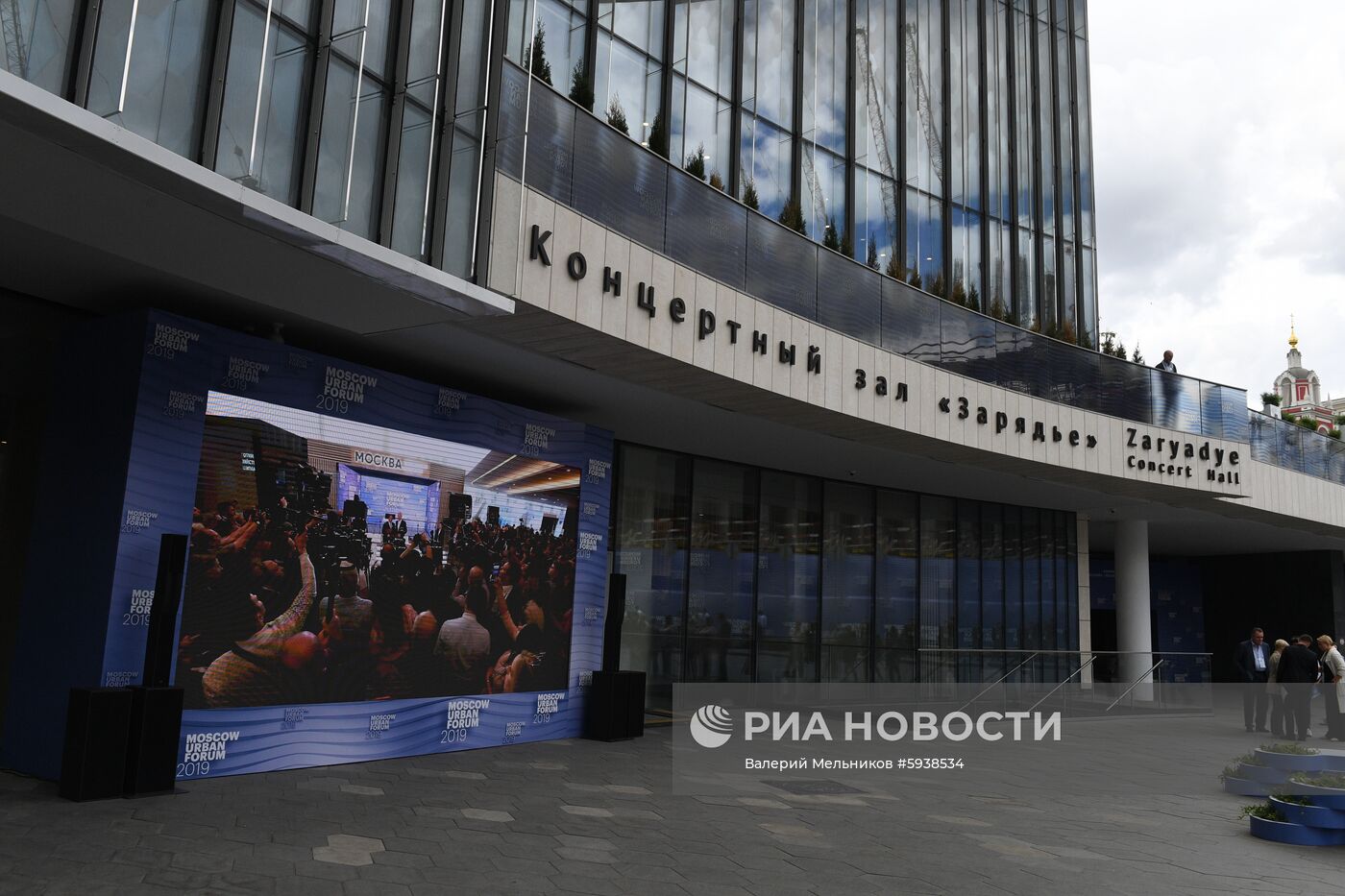 Московский урбанистический форум. День второй