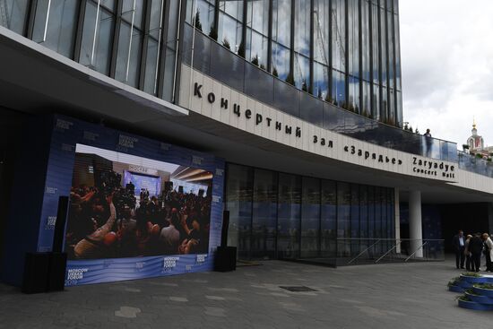 Московский урбанистический форум. День второй 