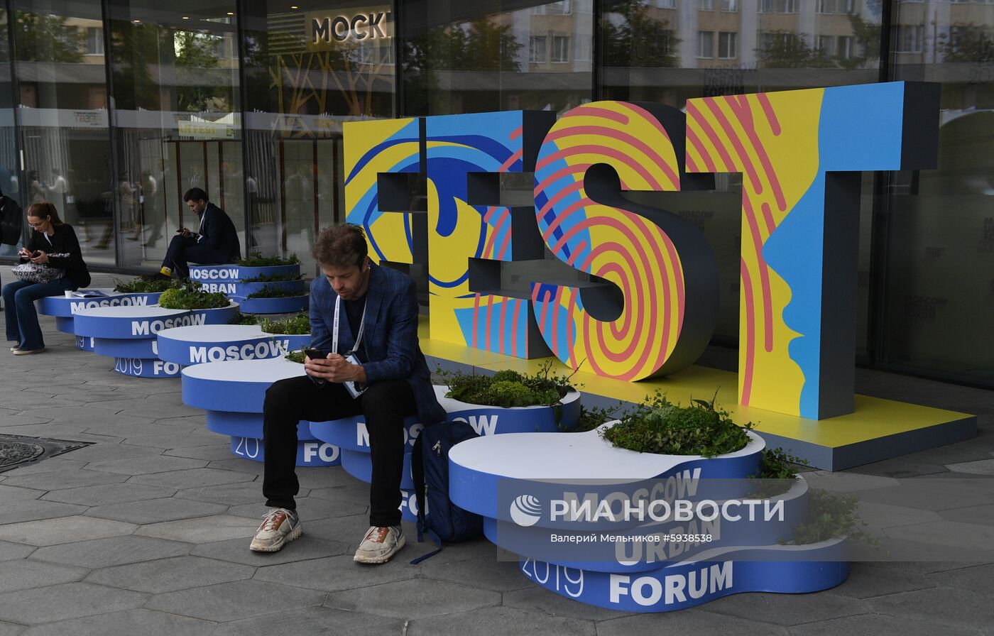 Московский урбанистический форум. День второй