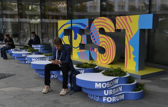 Московский урбанистический форум. День второй 