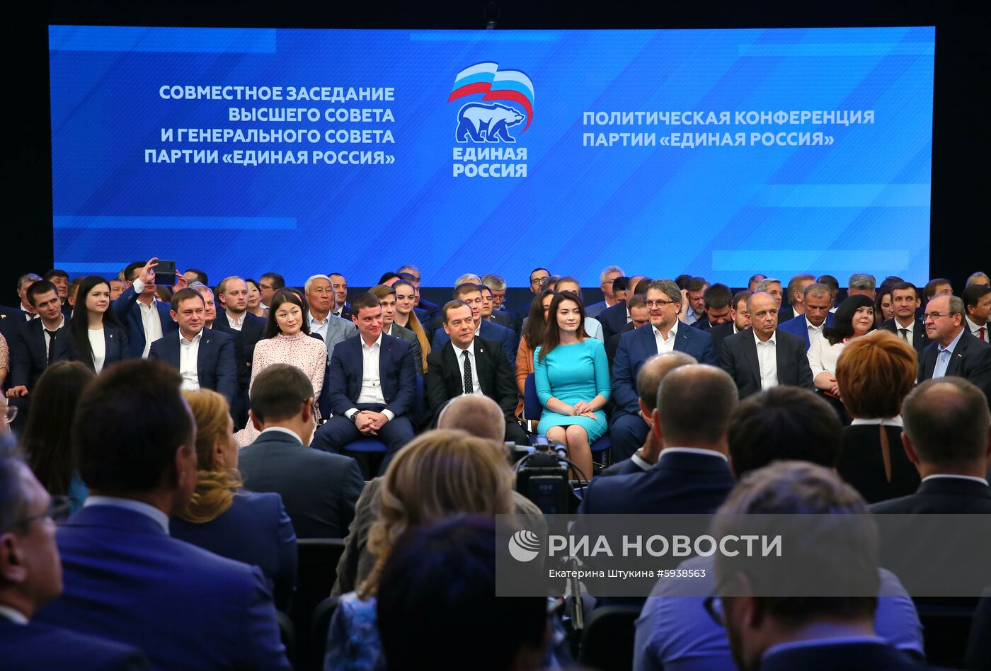 Премьер-министр РФ Д. Медведев провел политическую конференцию ЕР